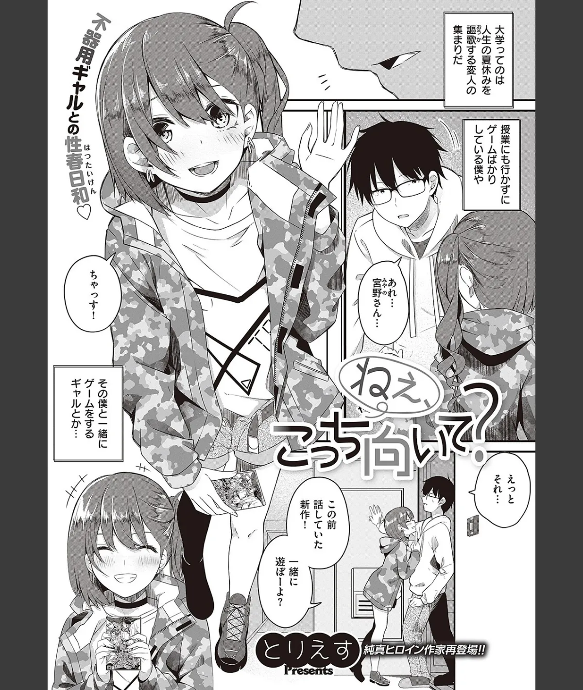 スクリーンショット